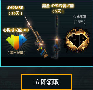 《逆戰》驚情狂歡派對 心悅特權專屬禮