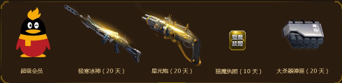 《逆戰(zhàn)》五周年狂歡 領超值禮包