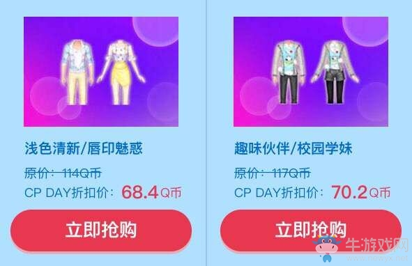 《QQ炫舞》道聚城CPDAY 領炫舞禮包