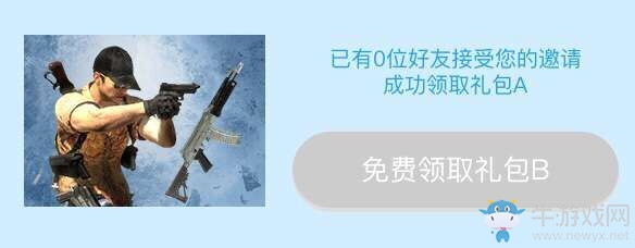 《使命召喚OL》道聚城CPDAY 領使命召喚超值禮包