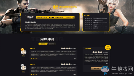 《逆戰》綠色行動 安全盾兌換游戲禮包