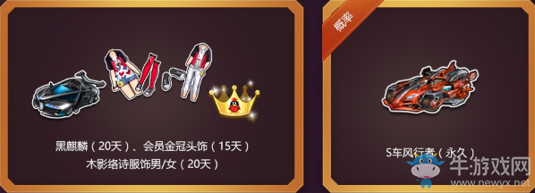 《QQ飛車》8.5狂歡盛典 登錄領福利