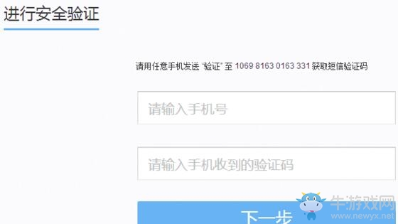 《我的世界》國服防沉迷怎么解除？