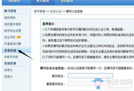《我的世界》國服防沉迷怎么解除？