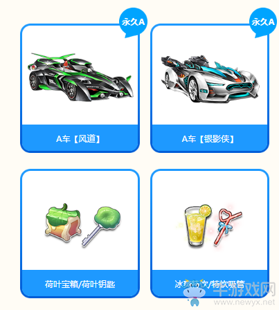 《QQ飛車》暑期任務贏永久 永久S車等你拿