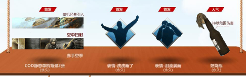 《使命召喚OL》奪寶大戰 永久武器等你搶