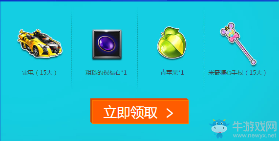 《QQ飛車》新手夏令營(yíng)
