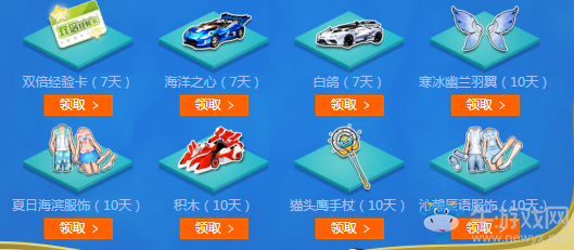 《QQ飛車》新手夏令營(yíng)