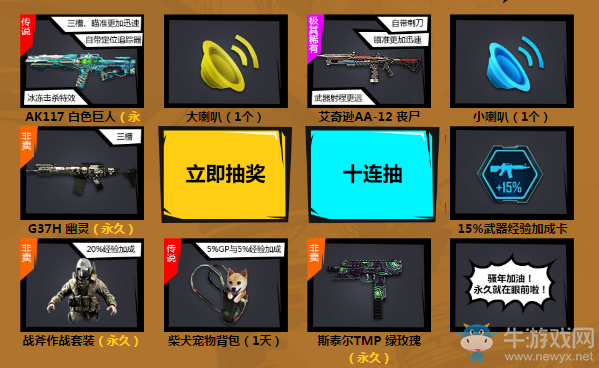 《使命召喚OL》站住！快拿走你的永久