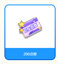 《QQ飛車》暑期任務贏永久 永久S車等你拿