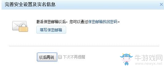 《我的世界》國服防沉迷怎么解除？
