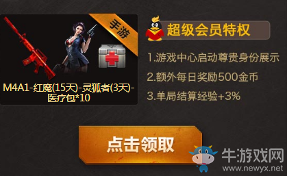 《CF》雙端盛典 即刻開火