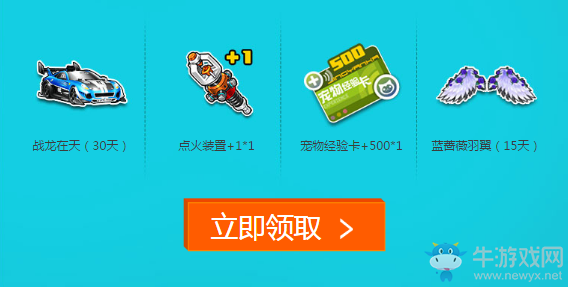 《QQ飛車》新手夏令營(yíng)