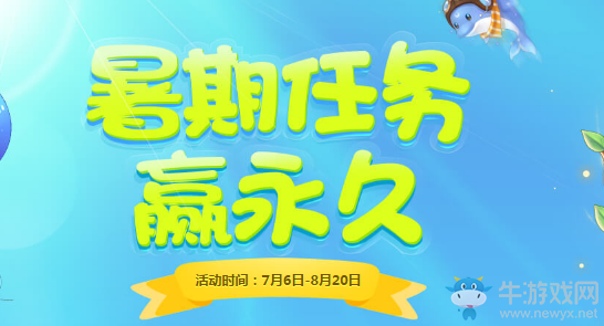 《QQ飛車》暑期任務贏永久 永久S車等你拿