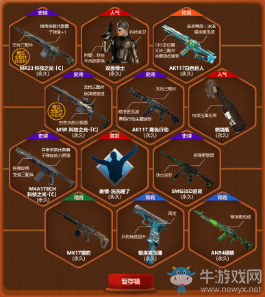 《使命召喚OL》奪寶大戰 永久武器等你搶