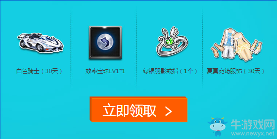《QQ飛車》新手夏令營(yíng)