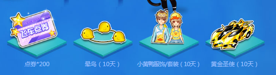 《QQ飛車》新手夏令營(yíng)