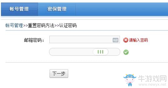 《我的世界》國服防沉迷怎么解除？