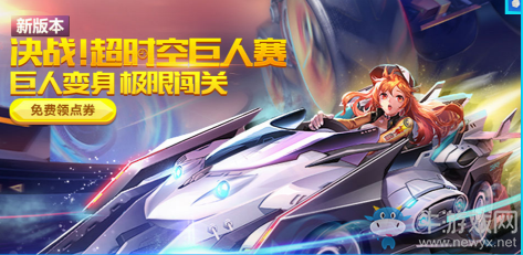 《QQ飛車》新手夏令營(yíng)