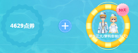 《QQ飛車》85狂歡前奏第四彈 月末點券狂歡送