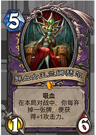 《爐石傳說》術士冰封王座的騎士新卡