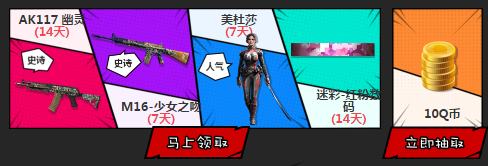 《使命召喚OL》看同人動漫 答題送騰訊動漫VIP