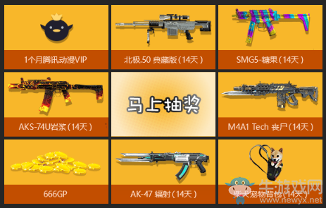 《使命召喚OL》看同人動漫 答題送騰訊動漫VIP