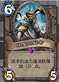 《爐石傳說》冰封王座的騎士新卡總匯