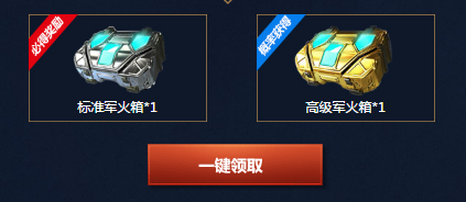 《使命召喚OL》激斗派對 每周福利