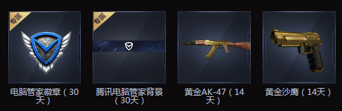 《使命召喚OL》新兵大禮包 新版本送大禮