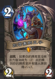 《爐石傳說》冰封王座的騎士新卡總匯