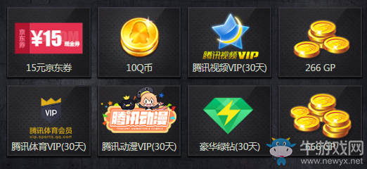 《使命召喚OL》新兵大禮包 新版本送大禮