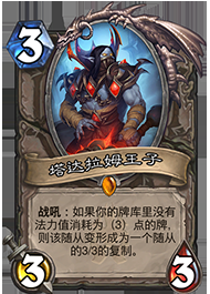 《爐石傳說》冰封王座的騎士新卡總匯