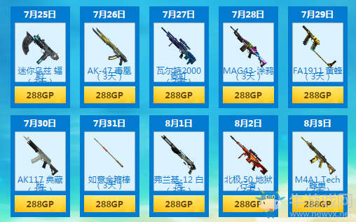 《使命召喚OL》暢玩新版本 暑期狂歡季