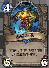 《爐石傳說》冰封王座的騎士新卡總匯