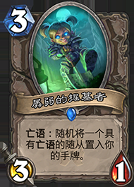 《爐石傳說》冰封王座的騎士新卡總匯