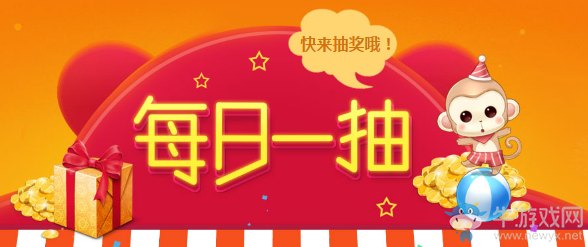 《QQ飛車》每日一抽 必得永久A車