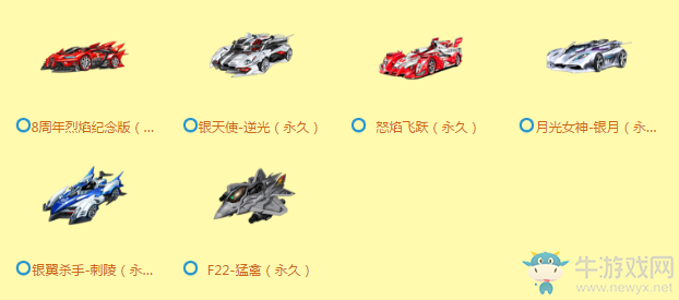 《QQ飛車》每日一抽 必得永久A車