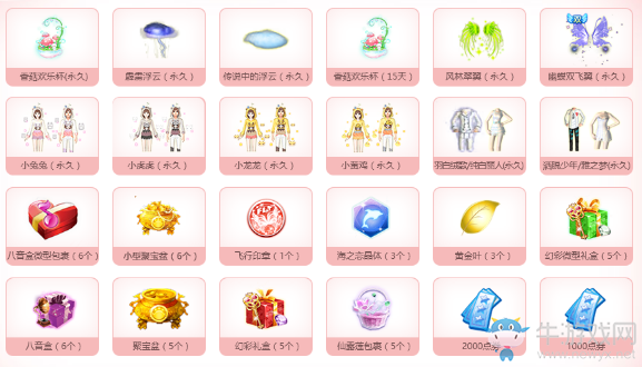 《QQ炫舞》魔法貓妖系列周邊 購買即可抽獎贏大禮