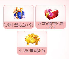 《QQ炫舞》魔法貓妖系列周邊 購買即可抽獎贏大禮