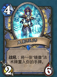 《爐石傳說》法師冰封王座的騎士新卡