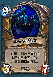 《爐石傳說(shuō)》德魯伊冰封王座的騎士新卡