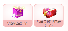 《QQ炫舞》魔法貓妖系列周邊 購買即可抽獎贏大禮