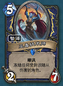 《爐石傳說》薩滿冰封王座的騎士新卡