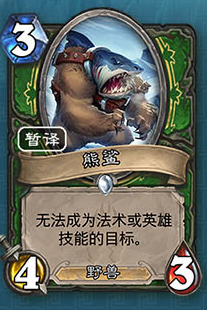 《爐石傳說》獵人冰封王座的騎士新卡