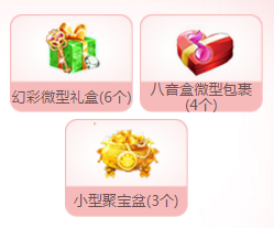 《QQ炫舞》魔法貓妖系列周邊 購買即可抽獎贏大禮
