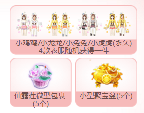 《QQ炫舞》魔法貓妖系列周邊 購買即可抽獎贏大禮