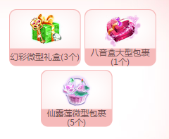 《QQ炫舞》魔法貓妖系列周邊 購買即可抽獎贏大禮