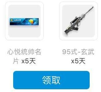 《逆戰》心悅APP全量公測 隨時隨地暢領福利