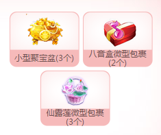 《QQ炫舞》魔法貓妖系列周邊 購買即可抽獎贏大禮